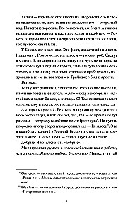 Мертвые мальчишки Гровроуза